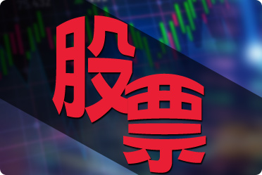 神开股票，新机遇与挑战并存的投资之路