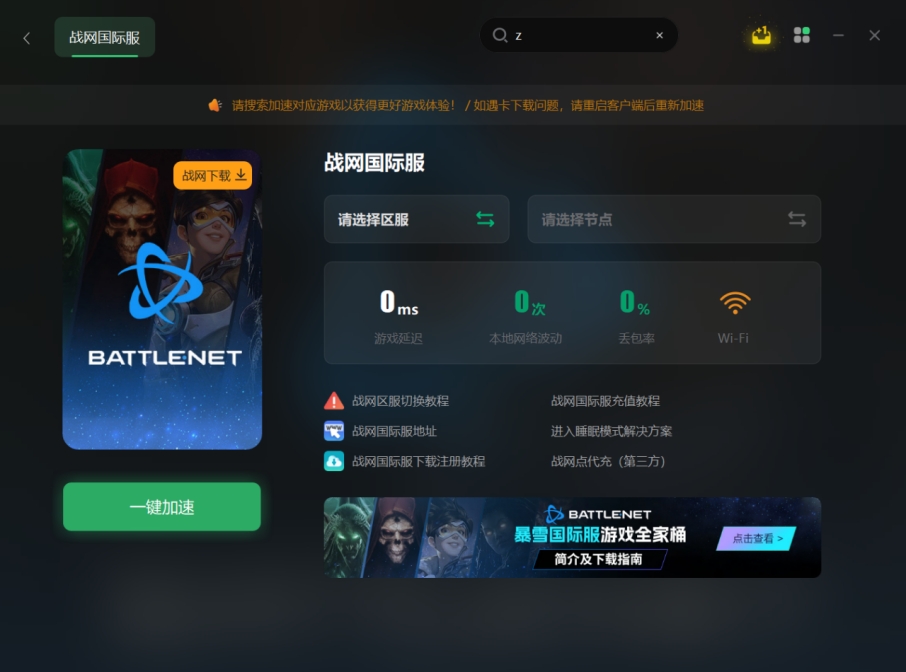 战网驱动更新的深度解析与观点论述