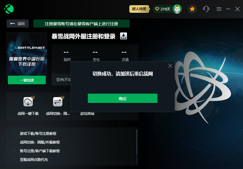 战网驱动更新的深度解析与观点论述
