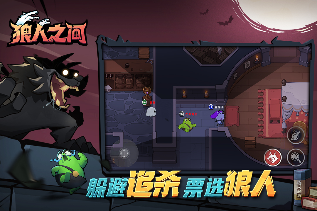 狼人游戏最新版下载攻略及玩法介绍