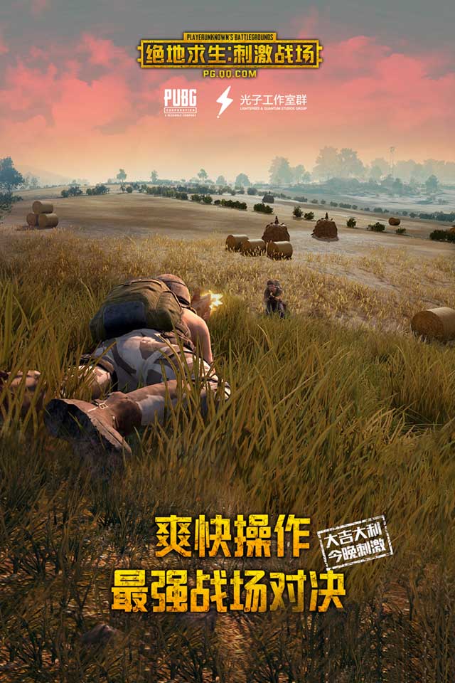 刺激战场最新版，游戏更新与体验升级全面解析