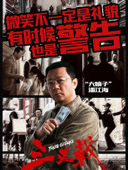 大话王角色介绍，电影中的骗子、戏精与演技大师的演员阵容