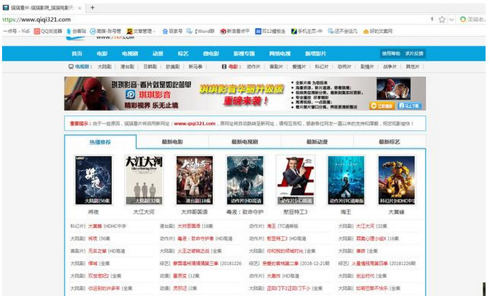 琪琪影院高级搜索功能，爱的纽带与温馨之夜体验