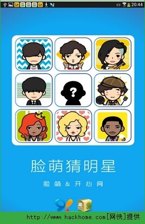 猜图猜明星，视觉与知识的娱乐盛宴