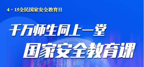国家安全最新资讯获取与了解步骤指南，最新资讯一网打尽
