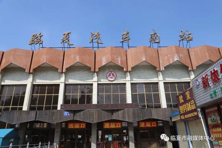 临夏火车站最新动态更新