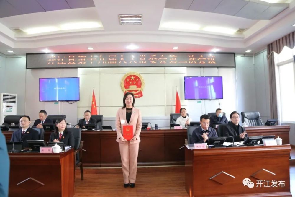 达州人事任免动态更新