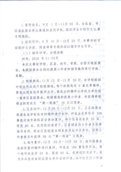 华人少年作文比赛范文精选,赛场上的文字魅力与创意火花