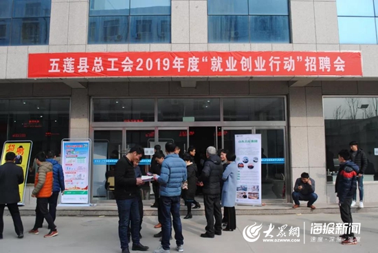 五莲县最新招聘资讯发布?