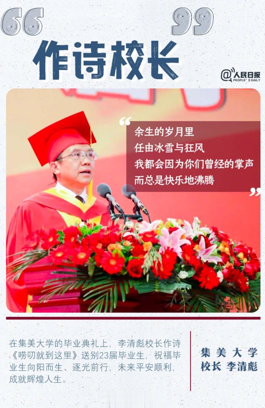 校长生涯新篇章,深度思考教育变革之道