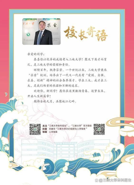 校长生涯新篇章,深度思考教育变革之道