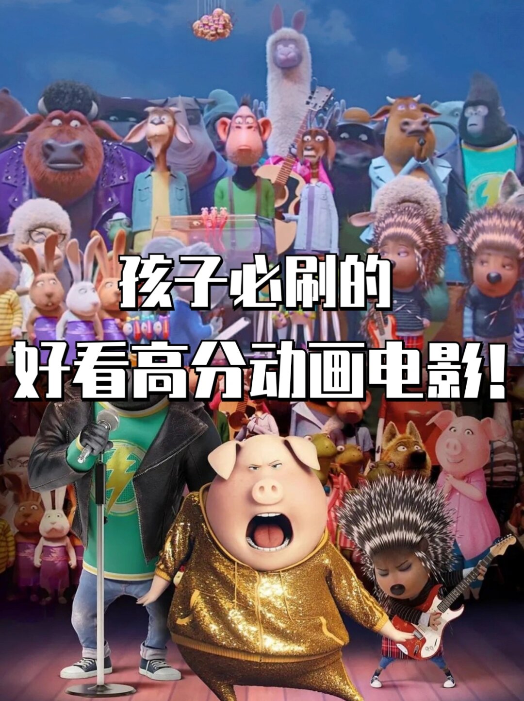 科技与生活的完美融合，高分动画电影的全新时代来临