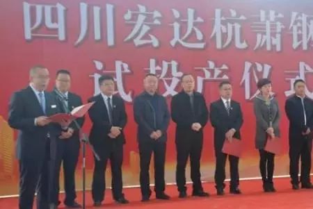 四川宏达集团最新动态，变革中的力量与自信展现