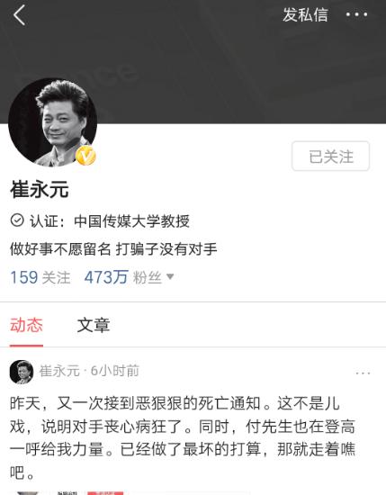 崔永元最新微博动态，日常趣事与情感分享