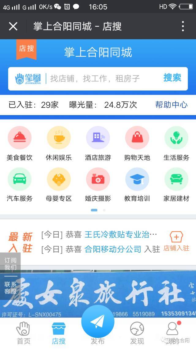 合阳招聘信息，时代脉搏与人才交响的交汇点