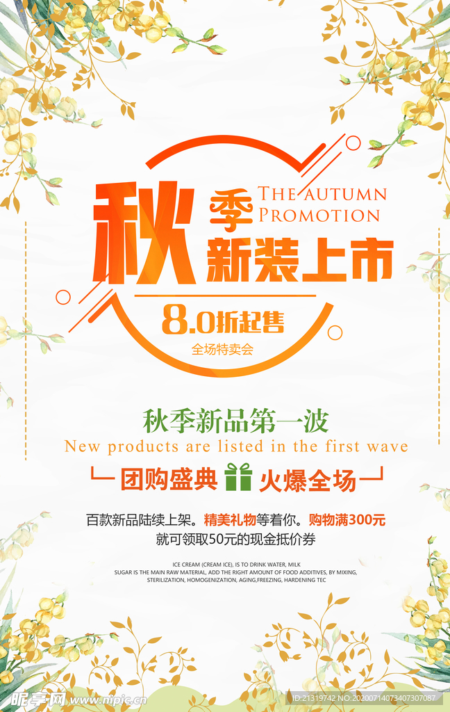 秋季新款上市,时尚融合知识,自信成就梦想新篇章