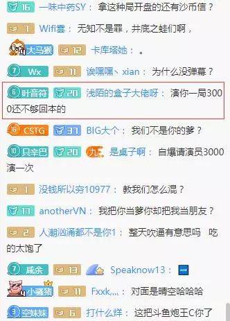 揭秘LOL演员酬劳，游戏内经济现象一览