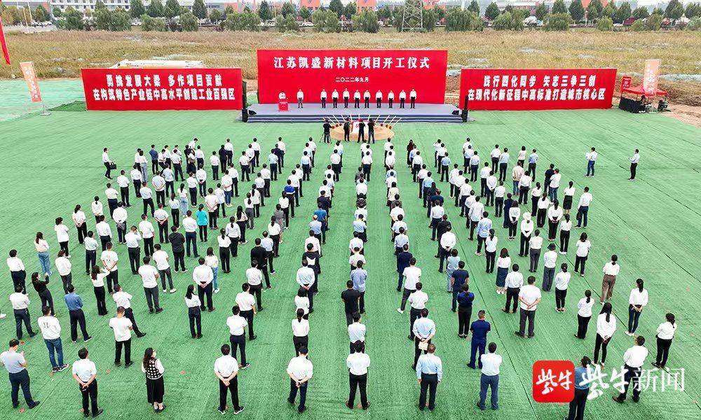 揭秘宿迁飞速发展,最新动态一览??