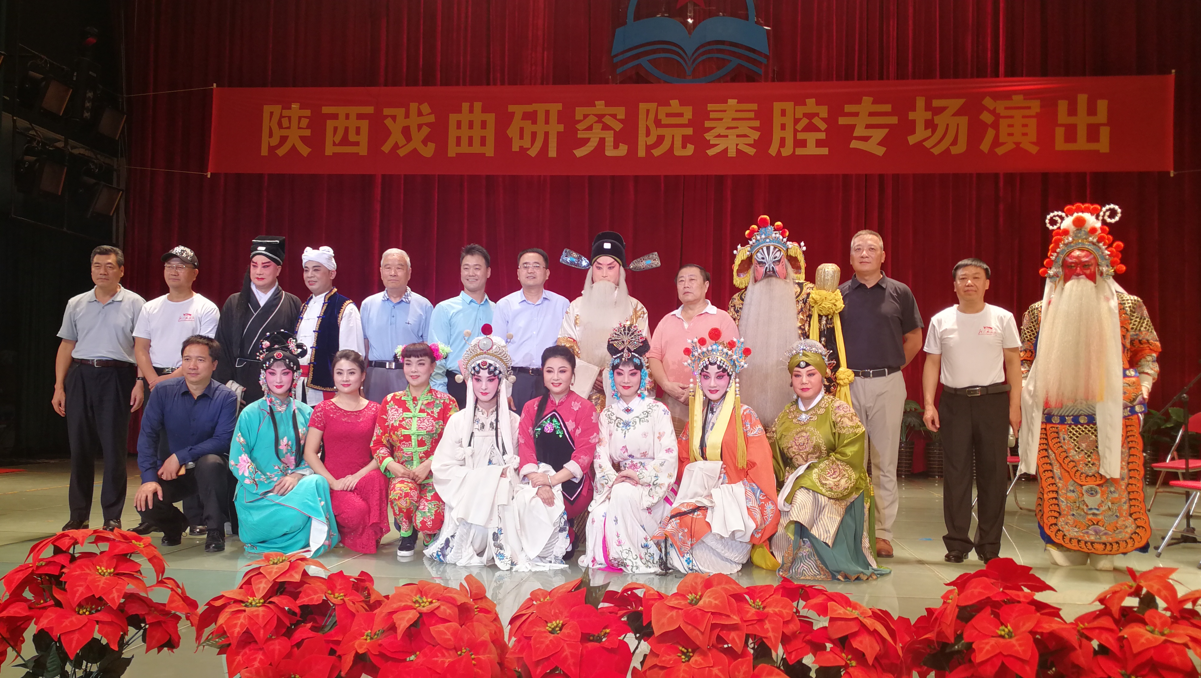 陕西戏曲资讯，古今交融中的自信与成就之力