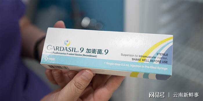 昆明9价疫苗最新资讯，温馨接种之旅启动