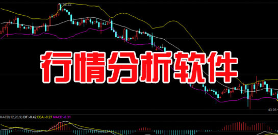 智能分析神器揭秘未来趋势,科技引领行情分析新篇章