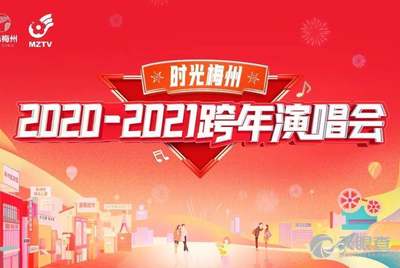 梅州电视台，时代见证与地方文化传播的使者