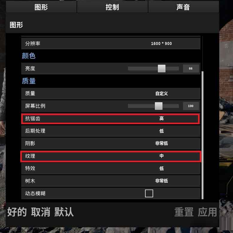 绝地求生画面设置优化指南,提升游戏体验画质调整攻略
