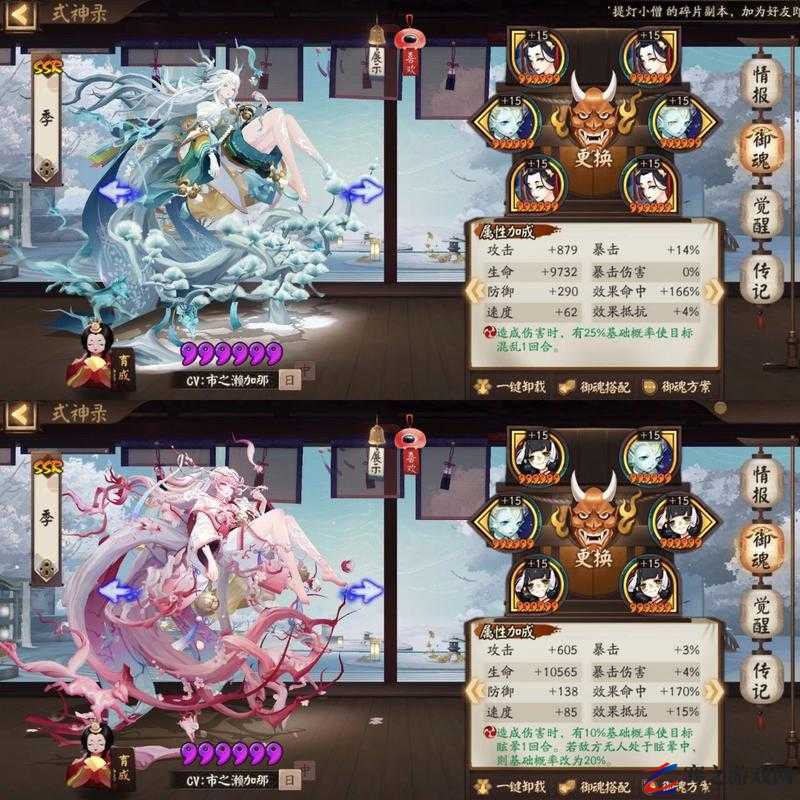 新版小鹿男御魂组合攻略,最佳组合推荐