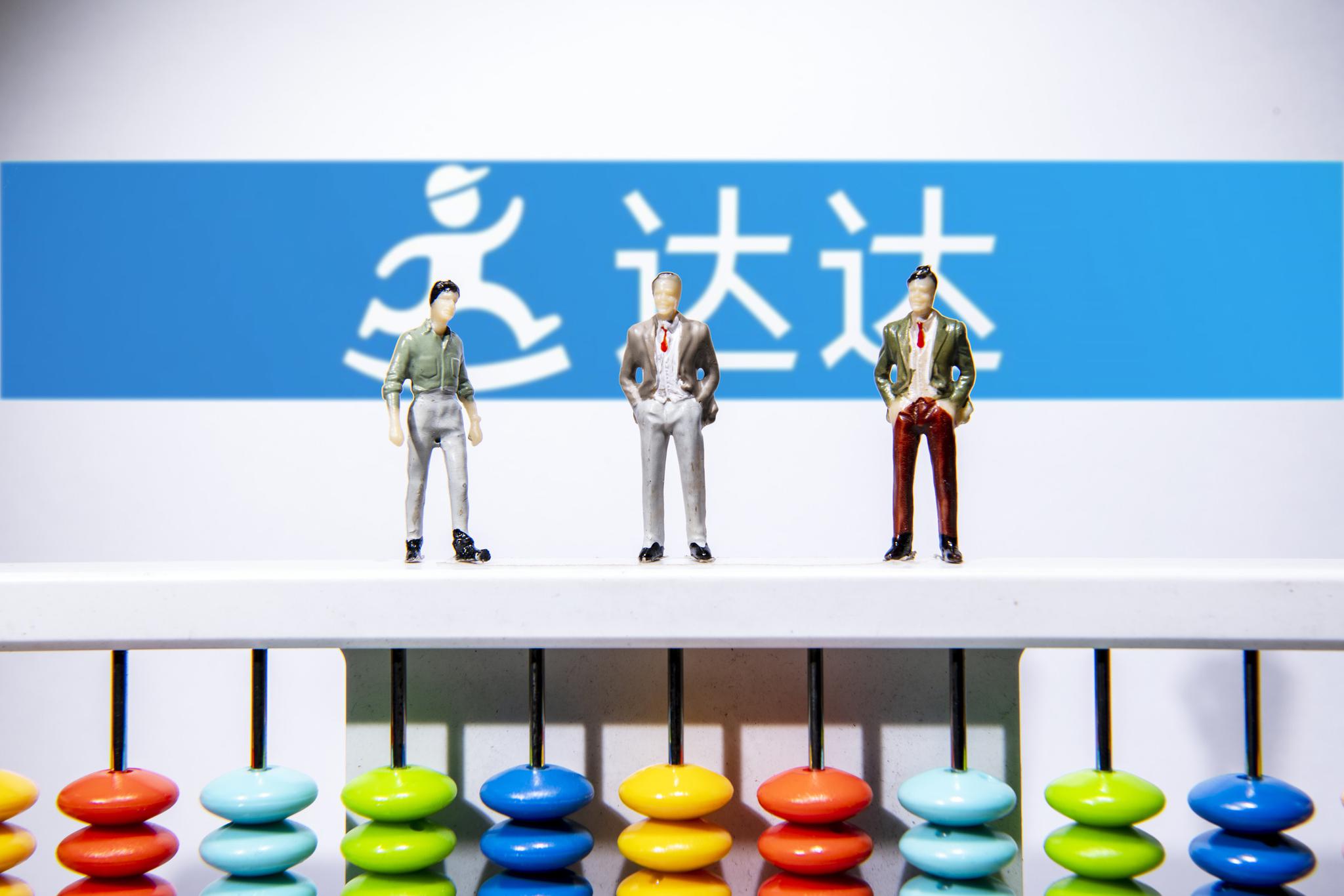 达达上市,详细步骤指南与解析