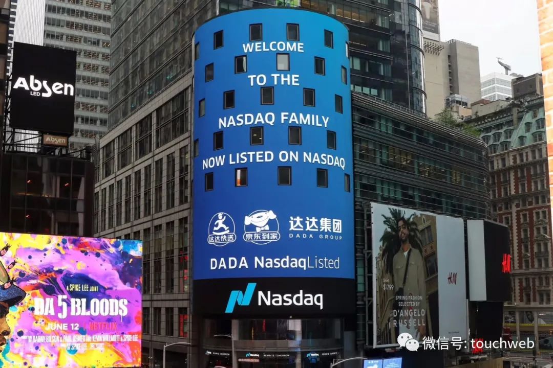 达达上市,详细步骤指南与解析