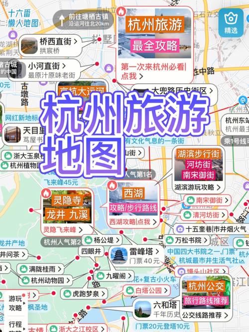 杭州旅游地图全新版深度解析,优劣与挑战一览无余
