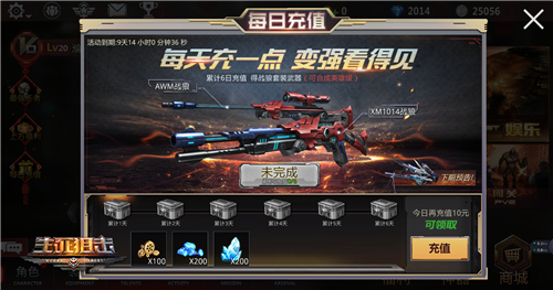 生死狙击最新活动速递