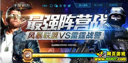 生死狙击最新活动速递