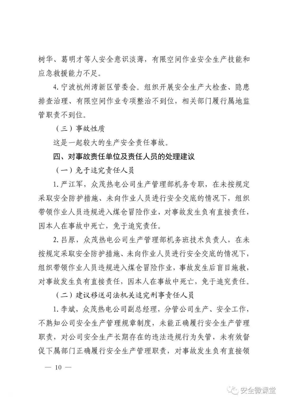 宁波热电股票及其小巷深处的独特魅力