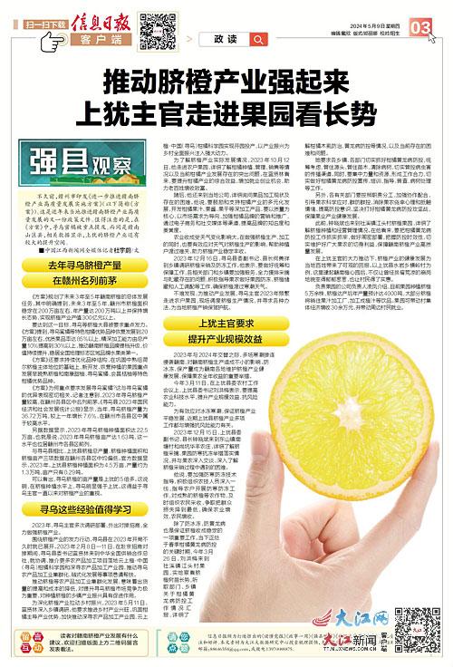 上榴资讯速递，掌握最新资讯，一览无余！