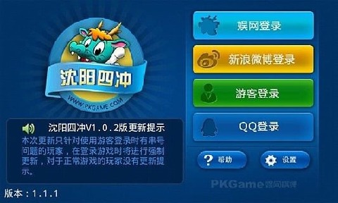 沈阳四冲下载新版，力量变革与自信学习之路