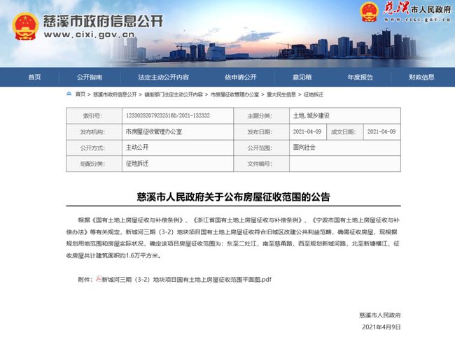 宁波征收资讯更新深度解析,影响及观点阐述