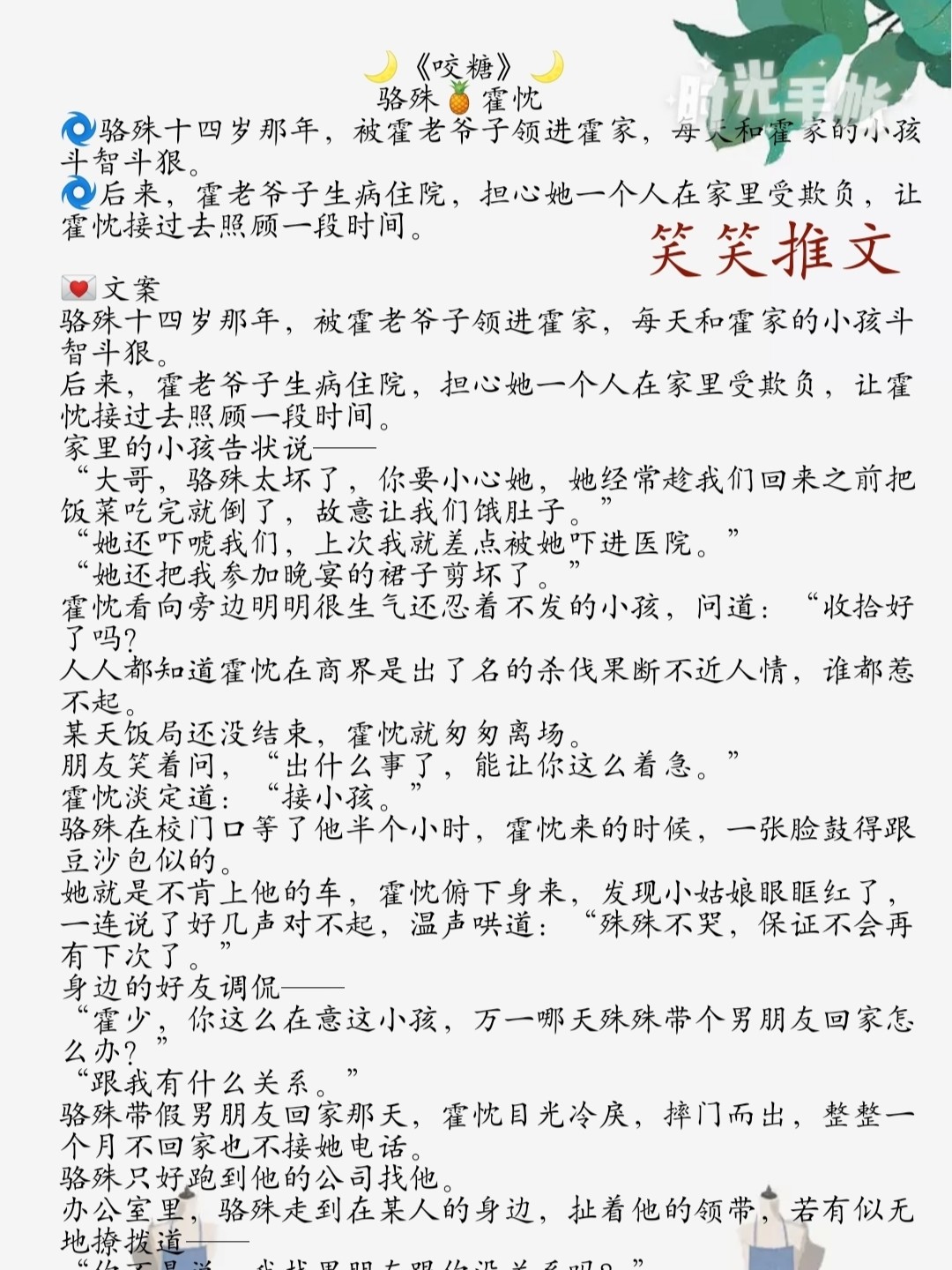 最新小说推荐,文化与时代的完美交融