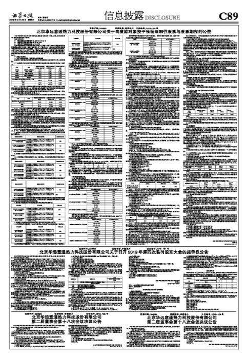 股票期权激励计划详解,意义、背景与影响分析