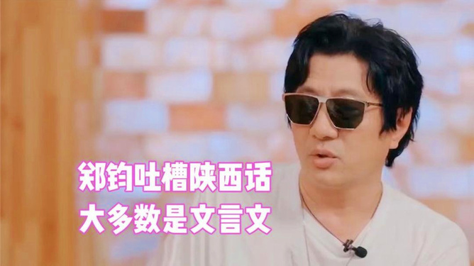 高科技重塑演艺新纪元——演员陕西话版智能体验来袭!