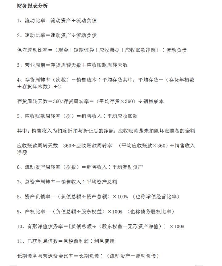 ??最新财务报表模板介绍与使用指南??