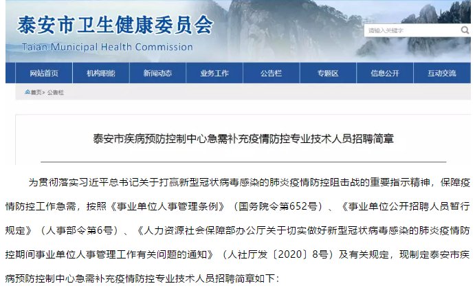 泰安保安招聘信息更新,启程寻找内心宁静之旅的保安岗位