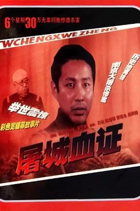 黑太阳南京大屠杀电影，变化、自信与成就的力量之源