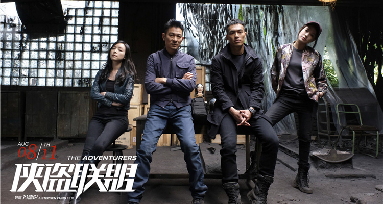 电影侠盗联盟演员表曝光