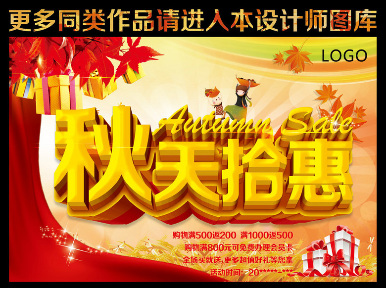 新品上市促销海报,变化的力量,自信与成就感的源泉,引领潮流新纪元