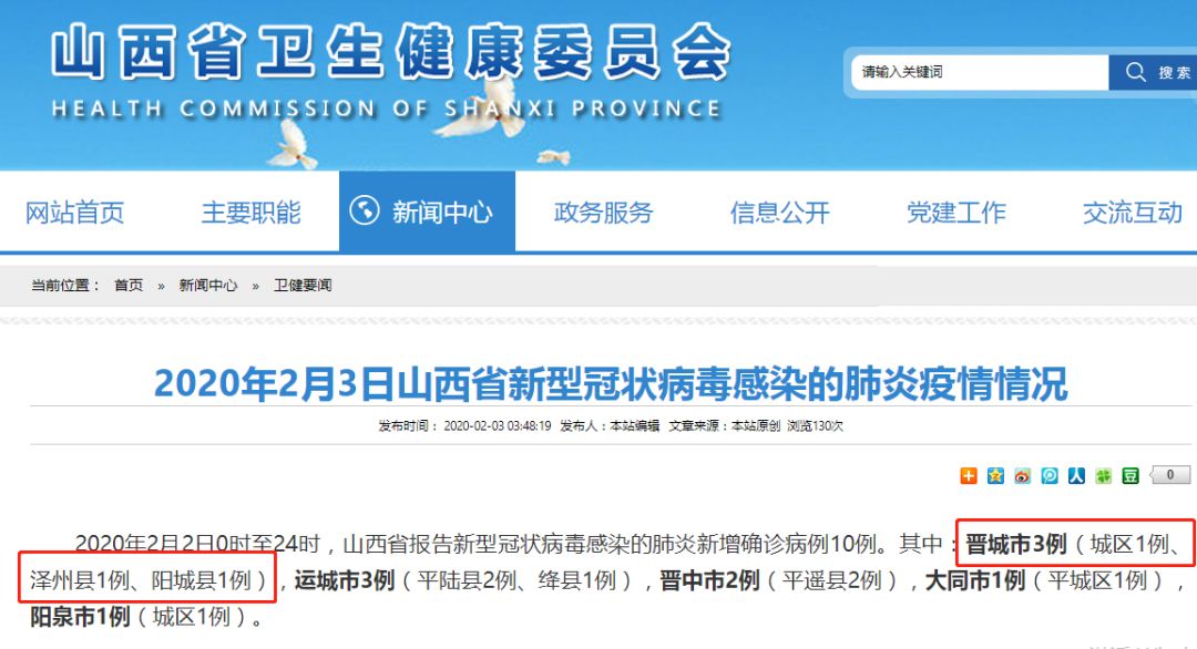 晋城新增病例情况及自然美景探索之旅