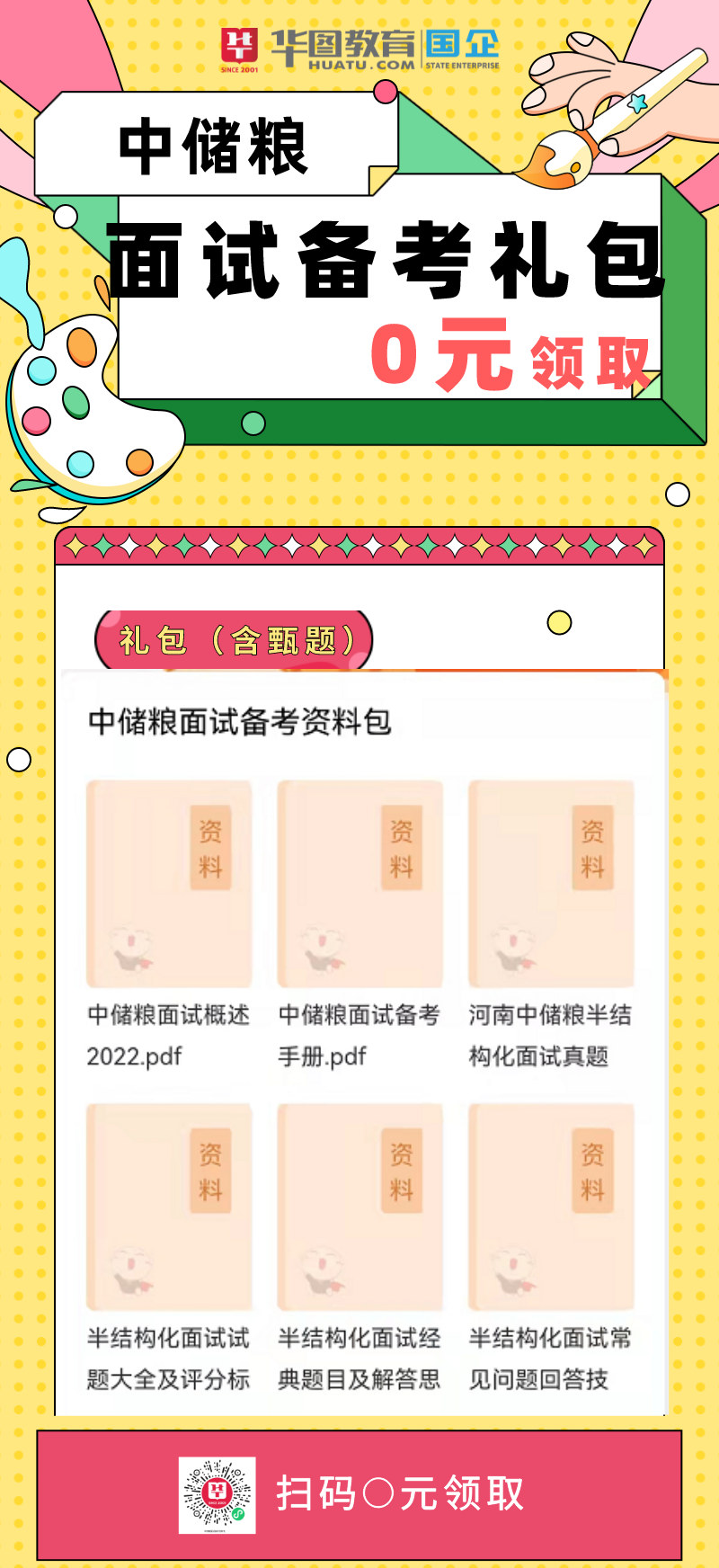 中储粮招聘网最新招聘,开启温馨求职之旅