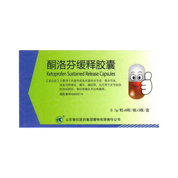 酮洛芬缓释胶囊价格变动，自信与成就感之源的探寻