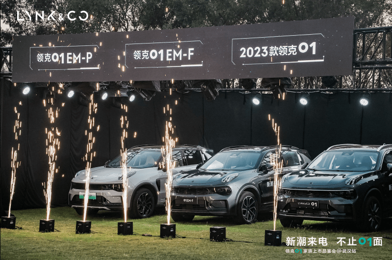 武汉领克01最新动态更新