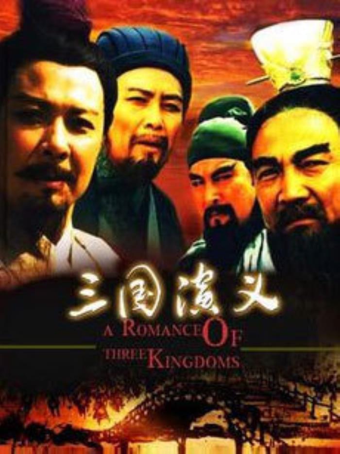 三国演义最新版，智慧与力量的演变，自信塑造未来